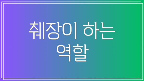 췌장이 하는 역할
