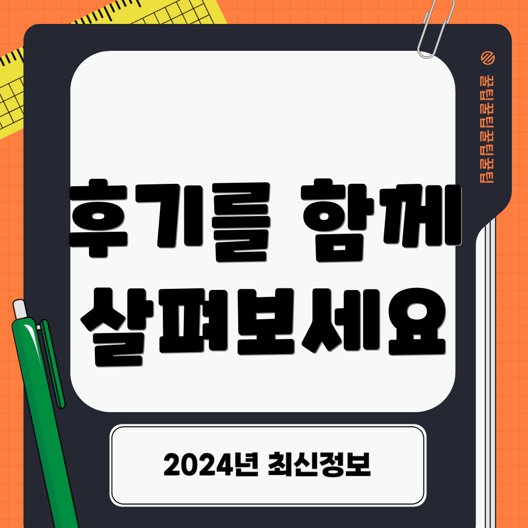 후기를 함께 살펴보세요